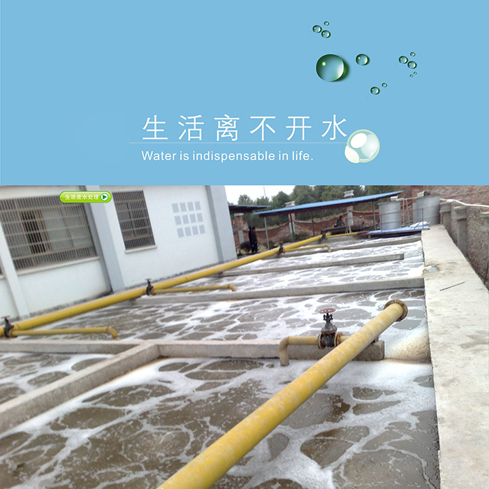 污水處理技術的出現讓環境更加美好